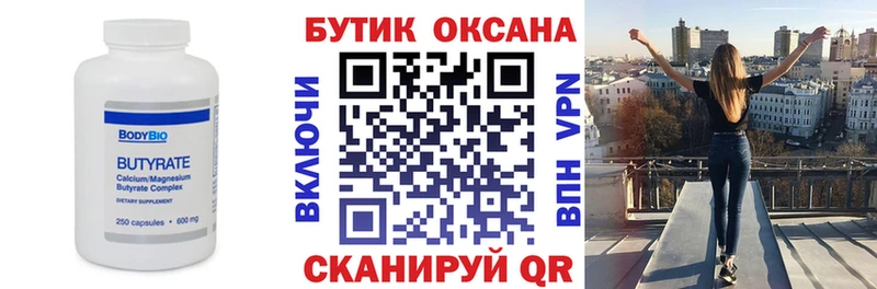 ОМГ ОМГ ссылка  Фатеж  Бутират жидкий экстази 