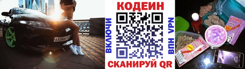 цены наркотик  Фатеж  Кодеин напиток Lean (лин) 