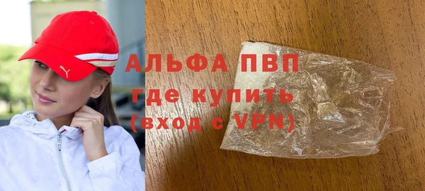 альфа пвп Абдулино
