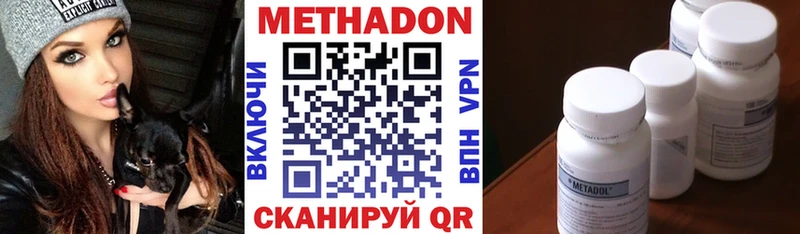 Метадон VHQ  Фатеж 